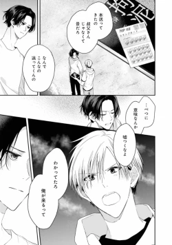 Page 129 of Triangle Bookend