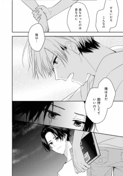 Page 130 of Triangle Bookend