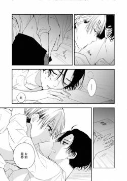 Page 159 of Triangle Bookend