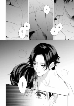 Page 16 of Triangle Bookend