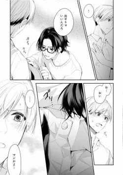 Page 25 of Triangle Bookend