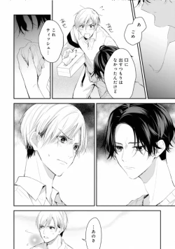 Page 28 of Triangle Bookend