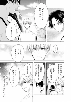 Page 73 of Triangle Bookend