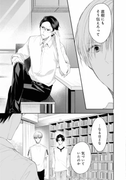 Page 77 of Triangle Bookend