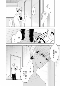 Page 84 of Triangle Bookend