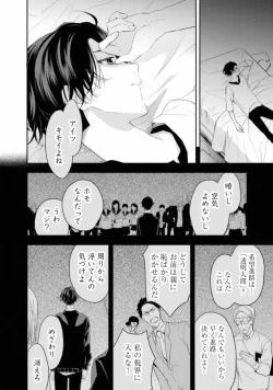 Page 86 of Triangle Bookend