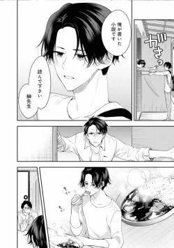 Page 94 of Triangle Bookend