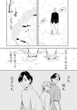 Page 102 of Yoi Ko no Ie