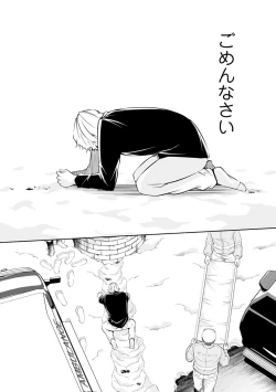 Page 110 of Yoi Ko no Ie