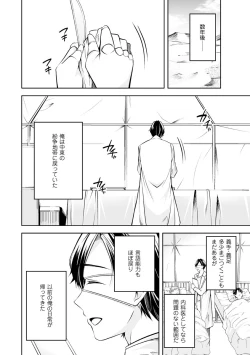 Page 122 of Yoi Ko no Ie