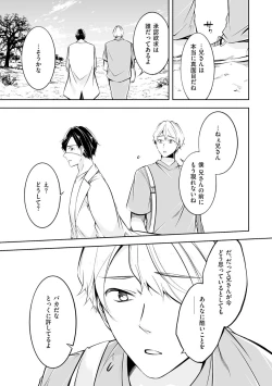 Page 135 of Yoi Ko no Ie