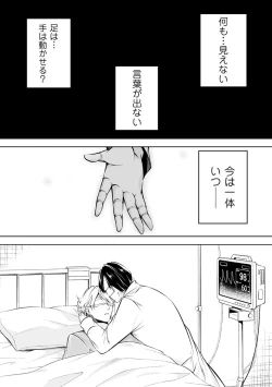 Page 138 of Yoi Ko no Ie