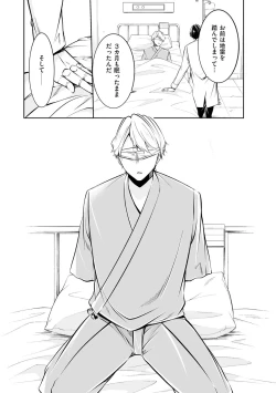 Page 140 of Yoi Ko no Ie