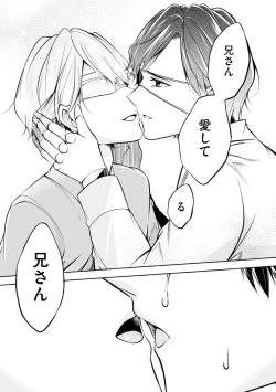 Page 143 of Yoi Ko no Ie