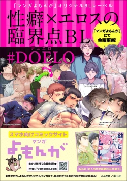 Page 150 of Yoi Ko no Ie