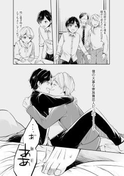 Page 18 of Yoi Ko no Ie