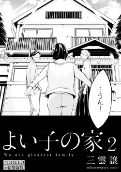 Page 38 of Yoi Ko no Ie