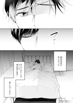 Page 41 of Yoi Ko no Ie