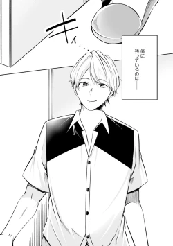 Page 43 of Yoi Ko no Ie