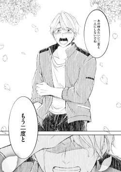 Page 69 of Yoi Ko no Ie