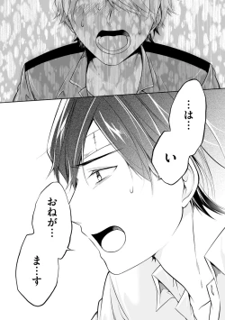 Page 72 of Yoi Ko no Ie