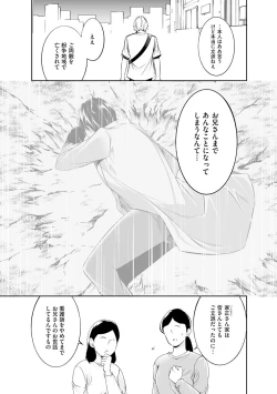 Page 7 of Yoi Ko no Ie