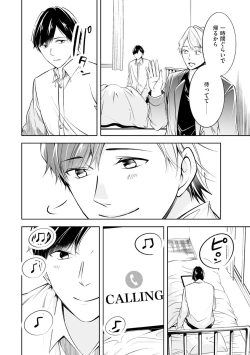 Page 84 of Yoi Ko no Ie