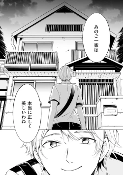 Page 8 of Yoi Ko no Ie