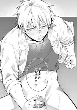 Page 101 of Ore ga Neko nara Omae wa Inu de