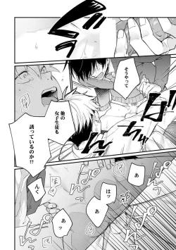 Page 102 of Ore ga Neko nara Omae wa Inu de