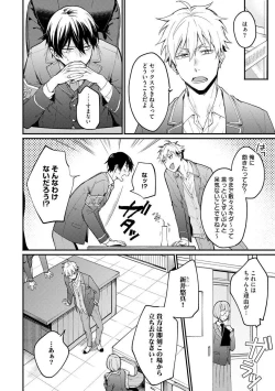 Page 112 of Ore ga Neko nara Omae wa Inu de