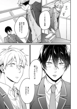 Page 115 of Ore ga Neko nara Omae wa Inu de