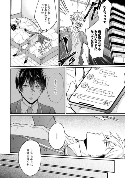 Page 116 of Ore ga Neko nara Omae wa Inu de