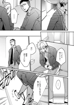 Page 121 of Ore ga Neko nara Omae wa Inu de