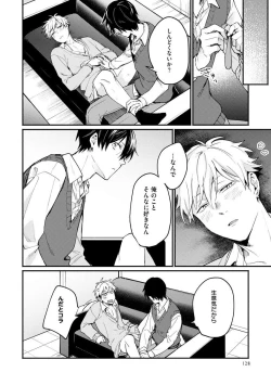 Page 134 of Ore ga Neko nara Omae wa Inu de