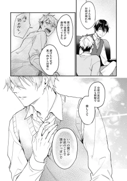 Page 136 of Ore ga Neko nara Omae wa Inu de