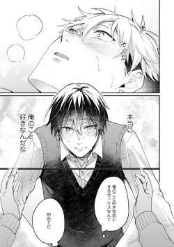 Page 141 of Ore ga Neko nara Omae wa Inu de