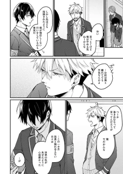 Page 148 of Ore ga Neko nara Omae wa Inu de