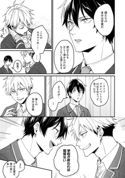 Page 149 of Ore ga Neko nara Omae wa Inu de