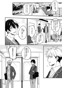 Page 150 of Ore ga Neko nara Omae wa Inu de