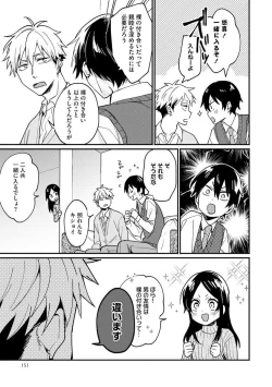 Page 157 of Ore ga Neko nara Omae wa Inu de