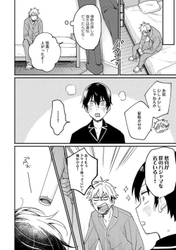 Page 158 of Ore ga Neko nara Omae wa Inu de