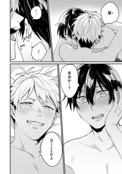 Page 170 of Ore ga Neko nara Omae wa Inu de