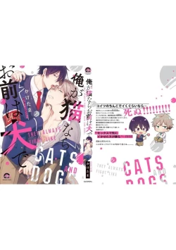 Page 188 of Ore ga Neko nara Omae wa Inu de