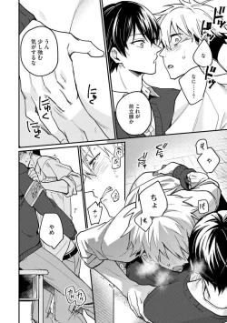 Page 20 of Ore ga Neko nara Omae wa Inu de