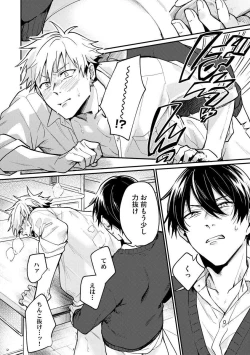 Page 22 of Ore ga Neko nara Omae wa Inu de