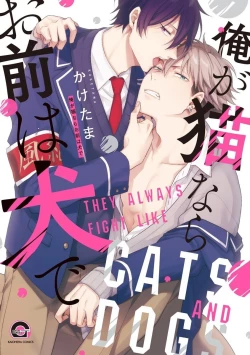 Page 2 of Ore ga Neko nara Omae wa Inu de