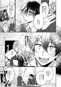 Page 41 of Ore ga Neko nara Omae wa Inu de