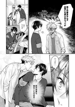 Page 44 of Ore ga Neko nara Omae wa Inu de