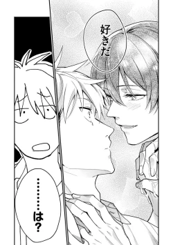 Page 49 of Ore ga Neko nara Omae wa Inu de